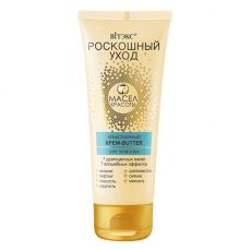 025893  Vitex РОСКОШНЫЙ УХОД 7 масел красоты. Изысканный крем-butter для тела и рук, 200 мл