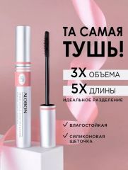 Alobon Тушь для ресниц супер обьем и удлинение Volume Curl Mascara Арт.: 50211 Эта инновационная тушь для глаз позволяет создать потрясающий вид ресниц без каких-либо комочков, неровностей или пятен