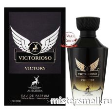 Al Hambra - Victory Victorioso, 100 ml
