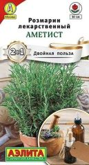 Розмарин Аметист Аэлита