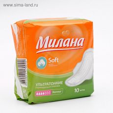 ЦЕНА ЗА 10 ШТ! 2620819 Прокладки «Милана» Ultra Normal Soft, 10 шт/уп