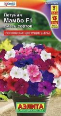 Петуния Мамбо F1 Смесь окрасок Аэли