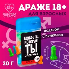 7859914 УЦЕНКА Драже в банке 