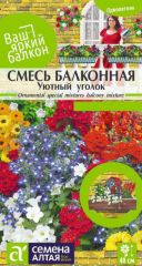 Смесь Уютный Уголок балконная Сем.А