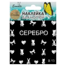 Наклейки для дизайна ногтей Esmalte B 13 серебро