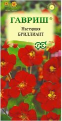 Настурция Бриллиант Гавриш