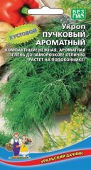 Укроп Пучковый Ароматный Ур.Дачник