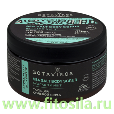 Скраб для тела солевой тающий авокадо и мята Aromatherapy Body Enerdgy, 250 мл, 