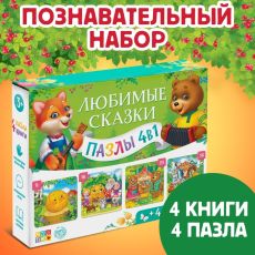 Набор 4 в 1 «Любимые сказки», пазлы + книги 5398214