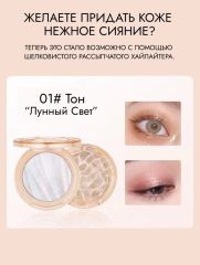 WODWOD Мерцающий хайлайтер для лица Beauty Shimmiring, 01 Арт.: 2510 ?Хайлайтер для лица с запеченной текстурой состоит из двух шиммерных оттенков с мелкими блестками. Невесомая текстура сухого хайлай