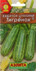Кабачок цук Тигренок скороспелый