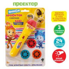 2462671 Проектор-фонарик с животными, ФИКСИКИ, батарейки в набор не входят
