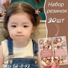 Набор детских резинок 30шт