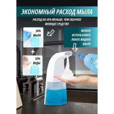 5500046 Диспенсер для антисептика/пенного мыла, 300 мл, сенсорный на батарейках, цвет белый