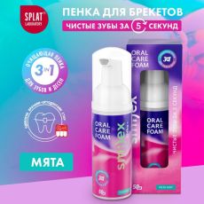 10353663 Пенка для полости рта Splat Ortho+, мятная, 50 мл
