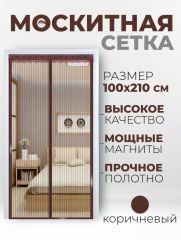 РАСПРОДАЖА БЕЗ ВЫБОРА Москитная сетка- занавеска на дверь на магнитах