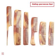 Набор расчесок коричневые 6шт