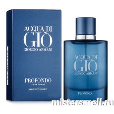 Высокого качества 1в1 Giorgio Armani - Aqua di Gio Profondo, 100 ml