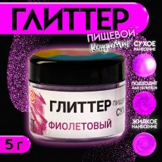 7871402 Глиттер кандурин пищевой КондиМир 