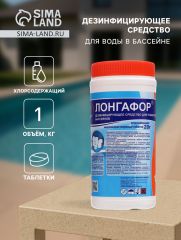 Дезинфицирующее средство 