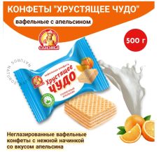 Хрустящее чудо вафельные неглазированные со вкусом апельсина 500гр