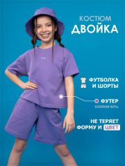 Костюм двойка 0248FUsir