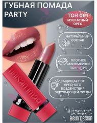 10462923 Губная помада PARTY BELOR DESIGN тон 91, 4,3 мл