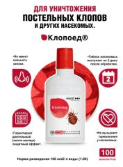 КЛОПОЕД от клопов и др.нас.100млАВГ