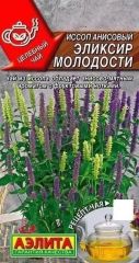 Иссоп Эликсир Молодости Аэлита
