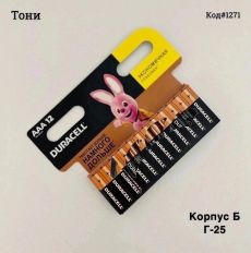 батарейки