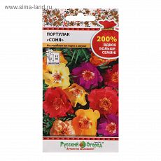 5363213 Цветы Портулак Соня, смесь (200%) (0,2г)