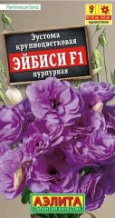 Эустома Эйбиси F1 Пурпурная