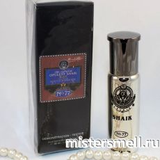 Shaik - Opulent Blue №77 Man 30 мл