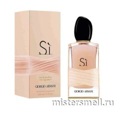 Giorgio Armani - Si Rose Signature, 100 ml