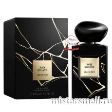 Высокого качества Giorgio Armani - Noir Kogane, 100 ml