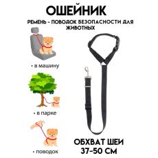 Поводок с универсальной ручкой-креплением, ширина 2,5 см, чёрный