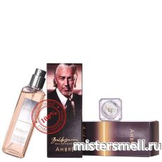 Мини 50 мл. Baldessarini Ambre