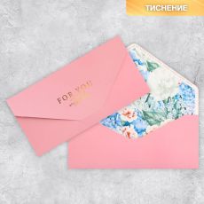 ЦЕНА ЗА 2 ШТ! 9388301 Конверт подарочный For you, софт тач, тиснение, 19×9.2 см