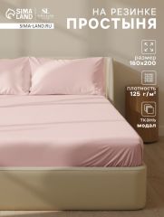 ЦЕНА ЗА 3 ШТ! Простыня на резинке SL Home Modal 160×200+30 см, розовая