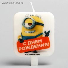 ЦЕНА ЗА 5 ШТ! 2765638 Свеча в торт "С днем рождения", Гадкий Я, 8 х 6,5 см