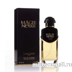 Высокого качества 1в1 Lancome - Magie Noire 50 ml