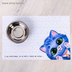4087867 Коврик под миску «У меня же лапки» 43х28 см