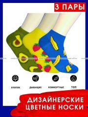 3324 3 ПАРЫ - ЦВЕТНЫЕ НОСКИ укороченные женские - 3 ПАРЫ