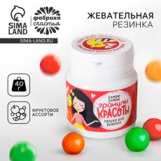 2603621 УЦЕНКА Жевательная резинка дражированная в банке 