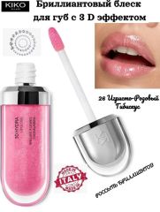 Блеск для губ с 3D эффектом 3D Hydra Lipgloss 26 Арт.: 2806 ?Блеск для губ с 3D эффектом - это уникальный продукт, который призван придать вашим губам невероятный блеск и сияние.Смягчающий блеск для г