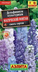 Дельфиниум Магический Фонтан Аэлита