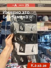 Носки