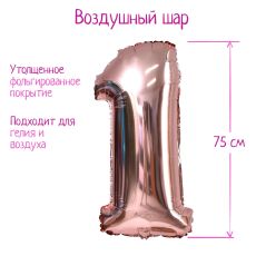 7558546 Шар фольгированный 30