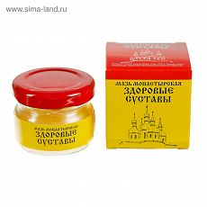 1367138 Мазь «Монастырская Здоровые суставы», 25 мл, "Бизорюк"