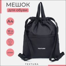 Мешок для обуви на стяжке, наружный карман, TEXTURA, цвет чёрный 6860753